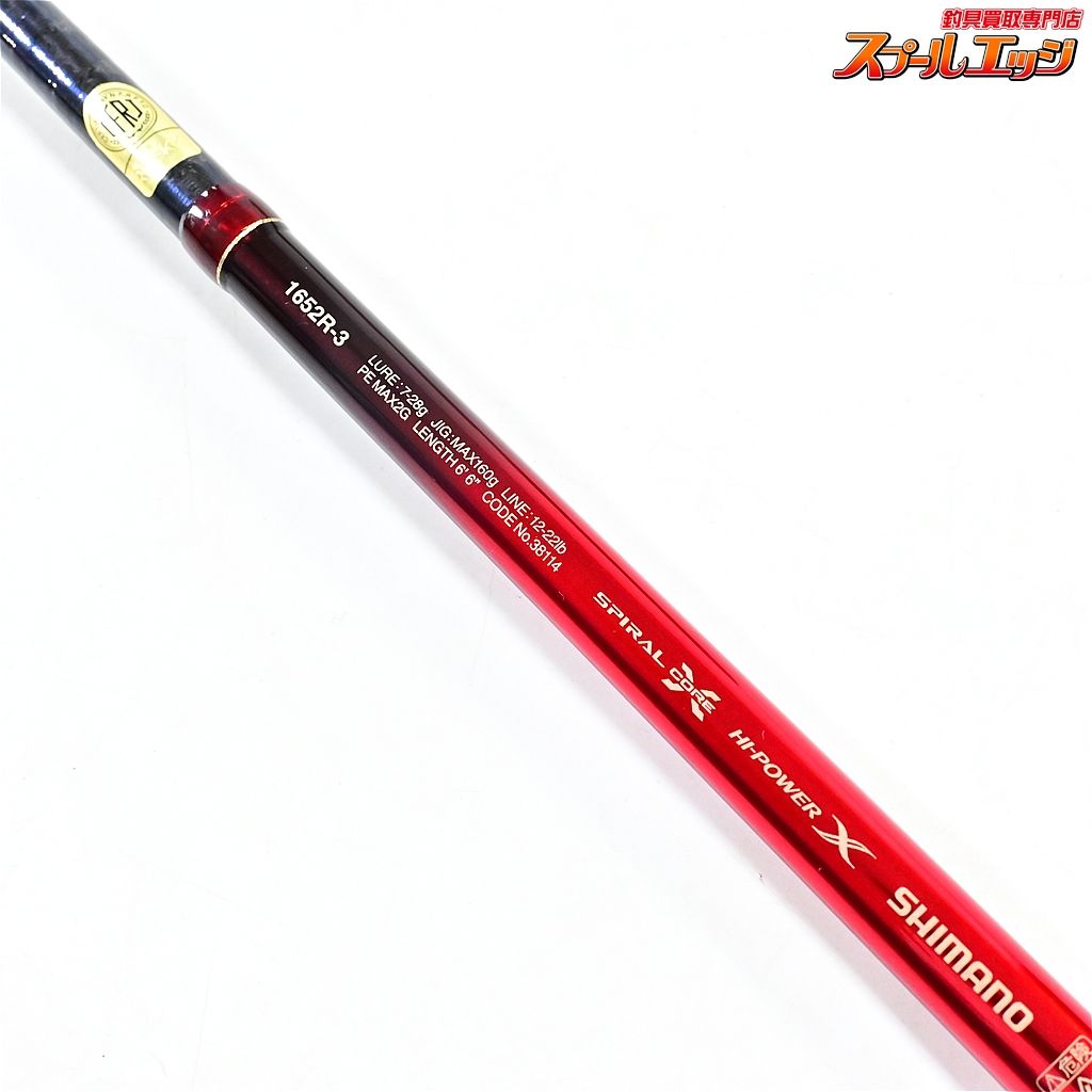 【シマノ】 18ワールドシャウラ 1652R-3 SHIMANO WORLD SHAULA