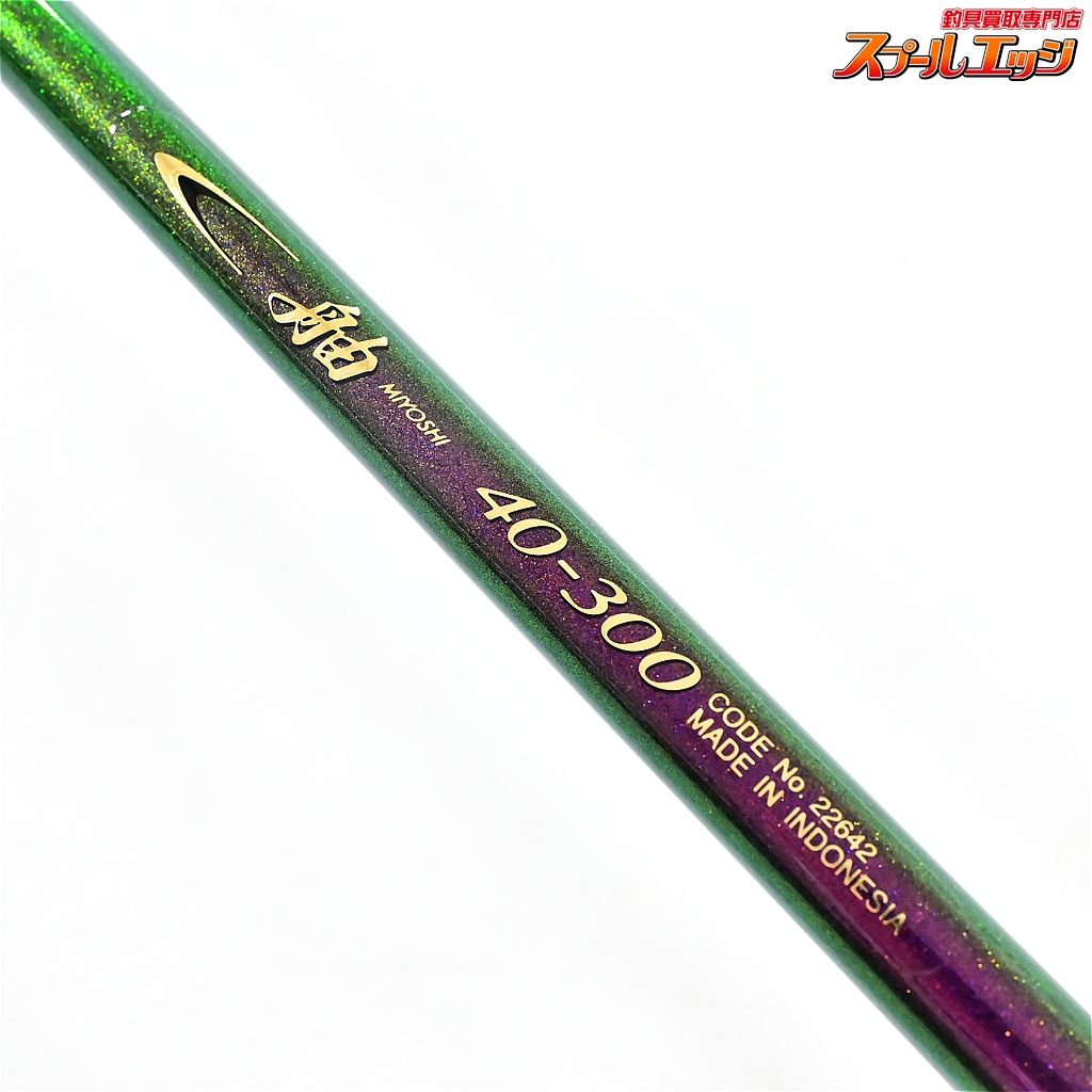 シマノ･舳/MIYOSHI･40-330 シマノ（SHIMANO） ミヨシ 40-330 : フィッシングトライ - 通販