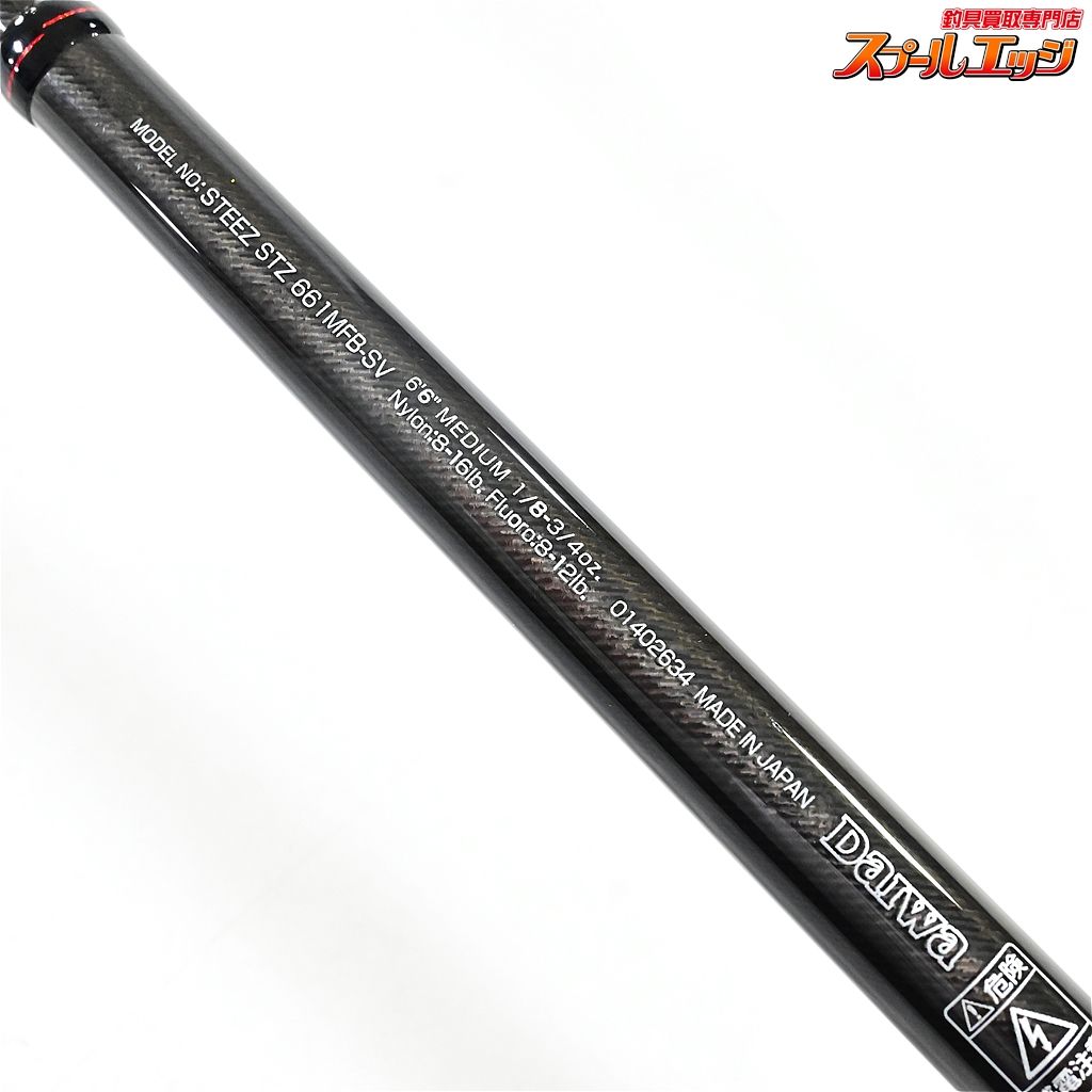 ダイワ 08 スティーズ STZ 661MFB-SV ウェアウルフ 08スティーズ
