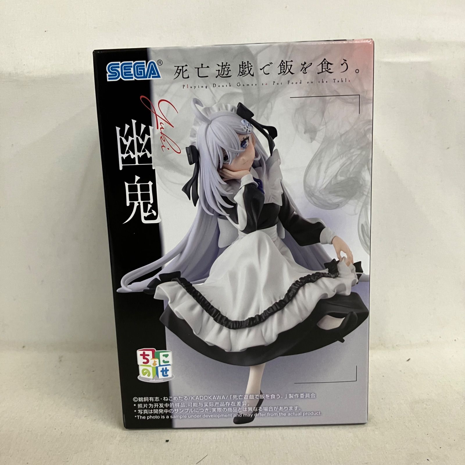 未開封 死亡遊戯で飯を食う ちょこのせ 幽鬼 フィギュア SF4D68 c107