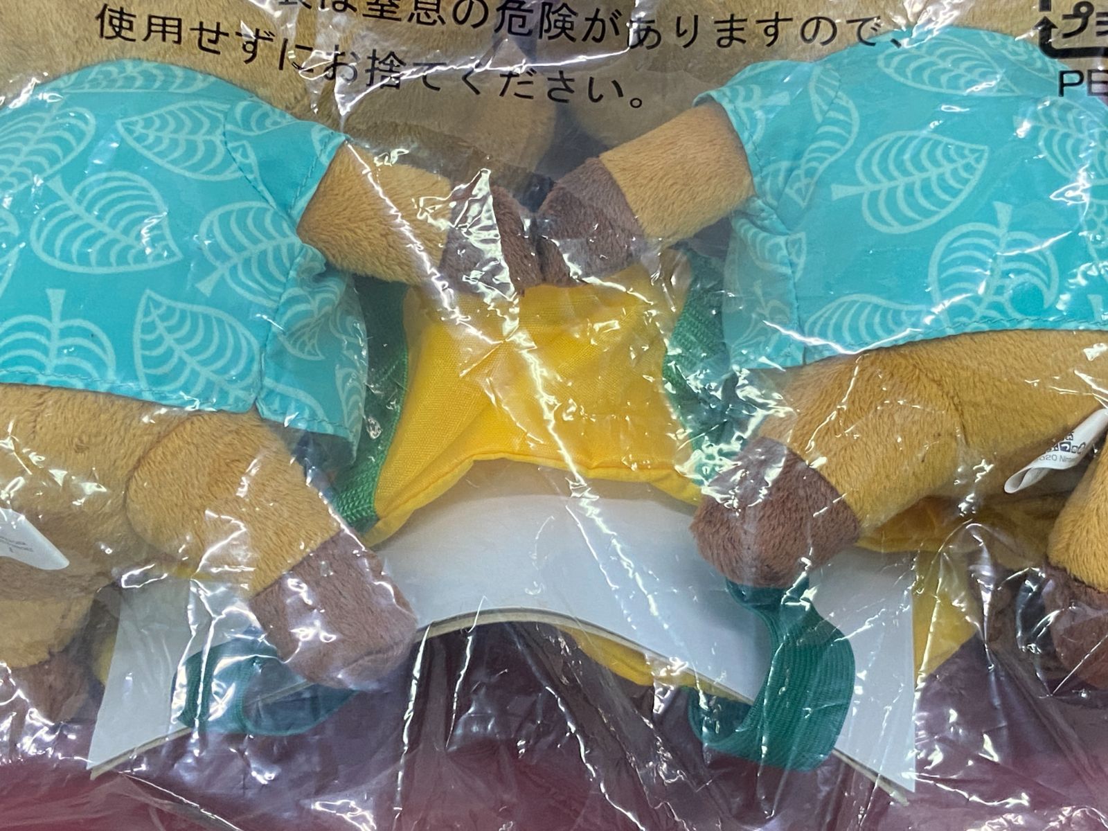 おもちゃ 【未開封】一番くじ あつまれ どうぶつの森 / ラストワン賞