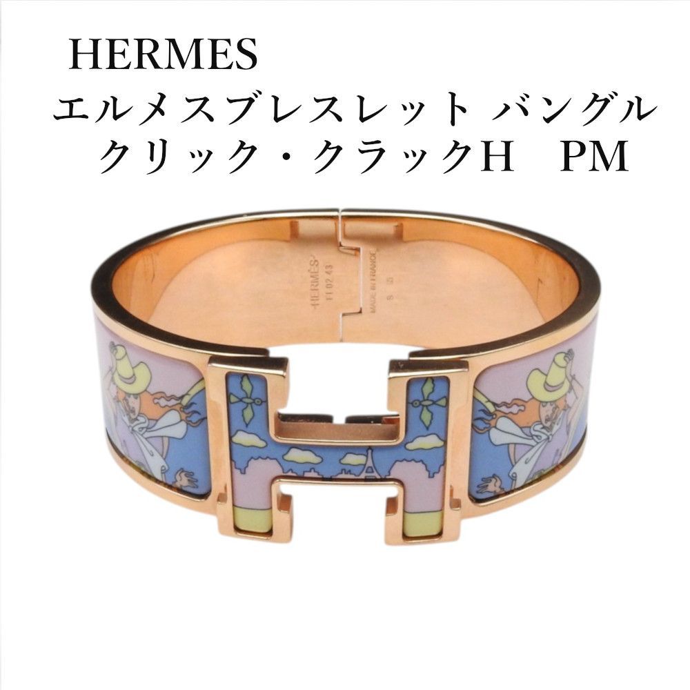 正規品】エルメスブレスレット バングル クリック・クラックH PM GP 正規品】エルメスブレスレット バングル クリック・クラックH PM GP