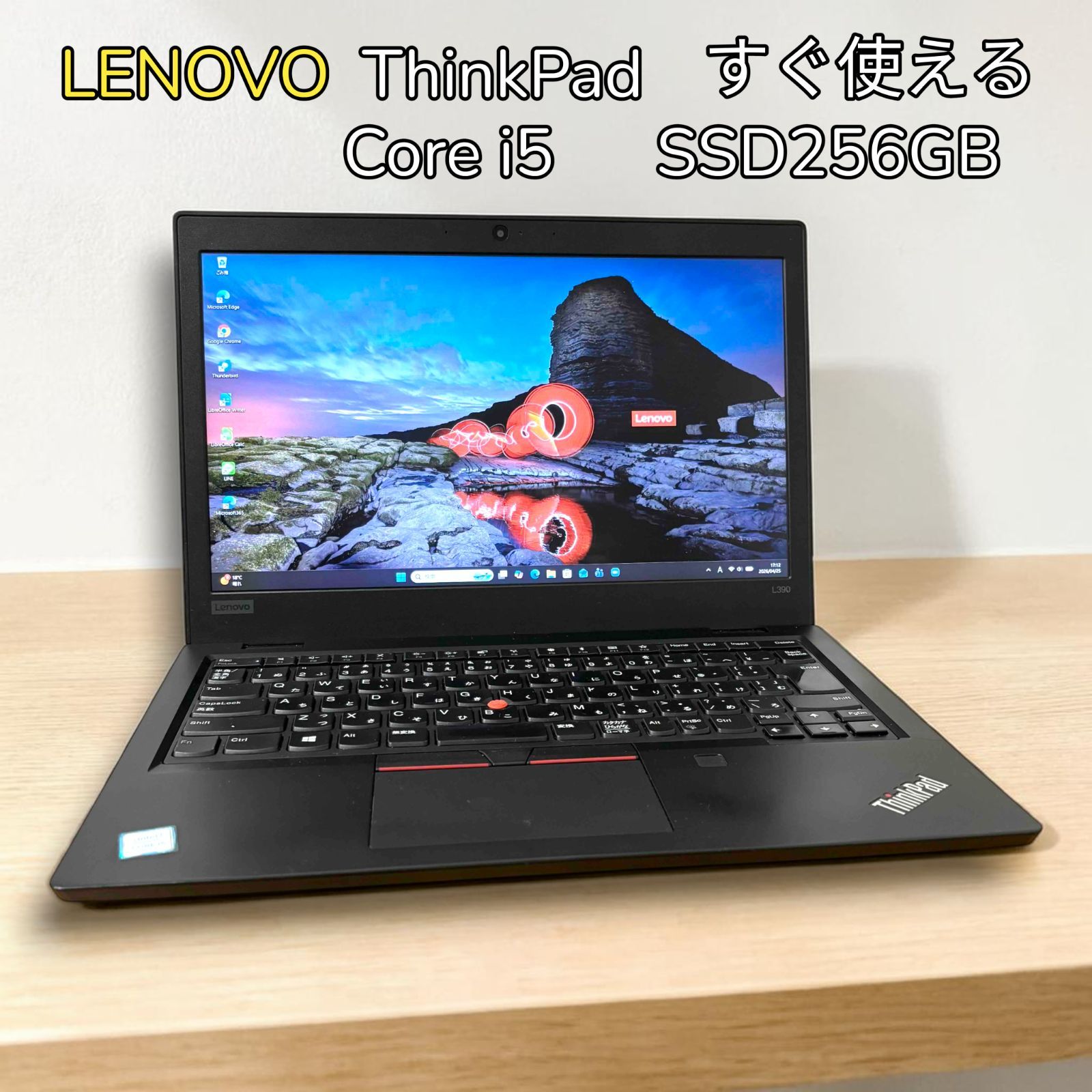 Lenovo ThinkPad L390 Core i5　第8世代　256GB Lenovo ThinkPad L390 | 13.3