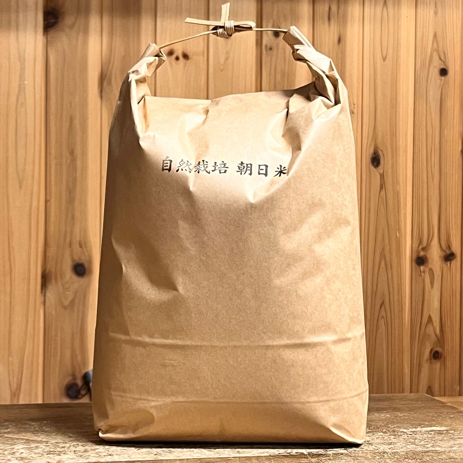 自然栽培 岡山県産 朝日米 10kg 玄米・白米 7年産 - メルカリ