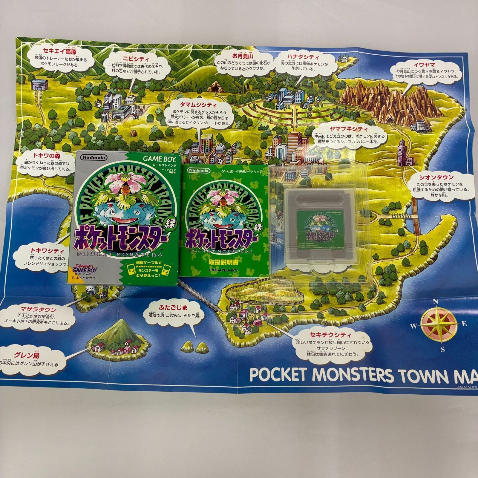 S409 任天堂 ポケットモンスター ゲームボーイ ソフト緑 262883696