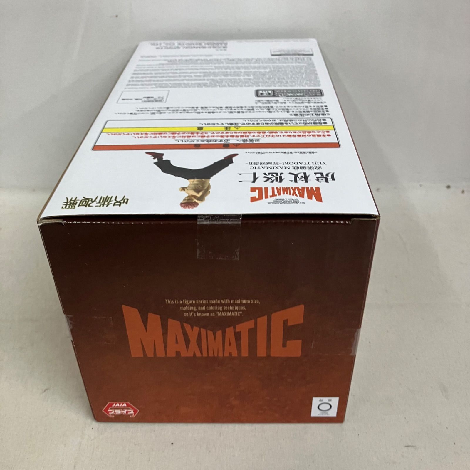 未開封 呪術廻戦 MAXIMATIC 虎杖悠仁 死滅回遊 II フィギュア 6個 