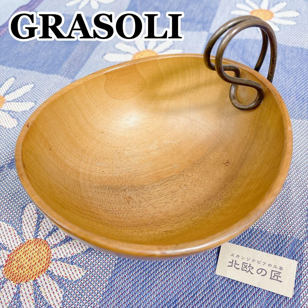 S195 GRASOLI デザイナーズ木製ボウル ビンテージ 金属ハンドル ｇ S195 GRASOLI デザイナーズ木製ボウル ビンテージ 金属ハンドル - メルカリ
