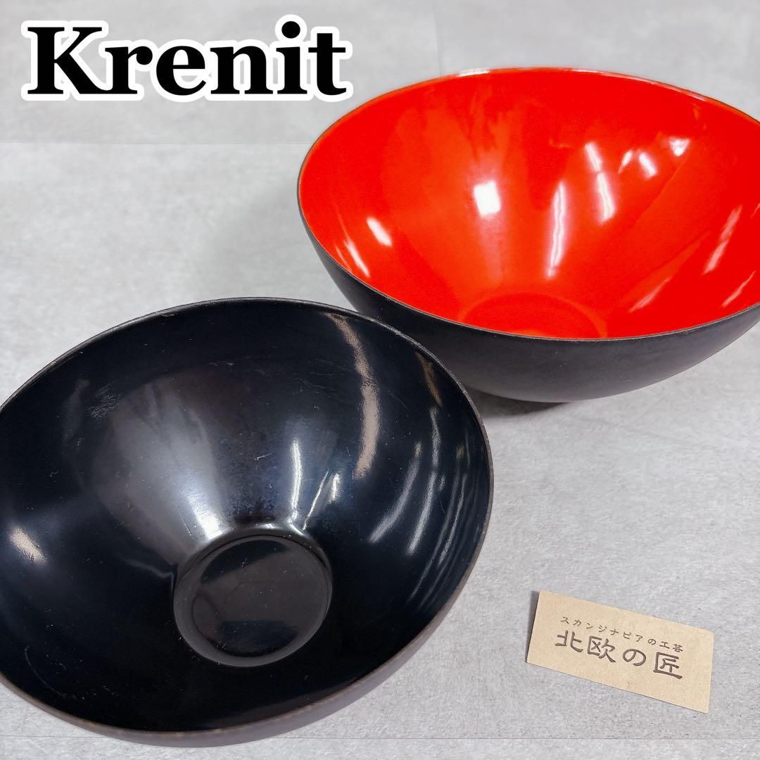 S207 Krenit クレニット ボウル2個セット カラフル インテリア 食器