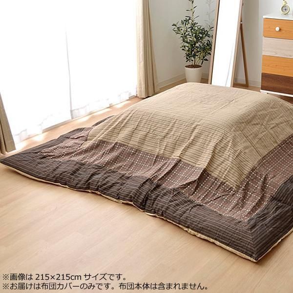 こたつ布団カバー 『ゆかり』 ベージュ 約215×215cm 5509909 6,933円
