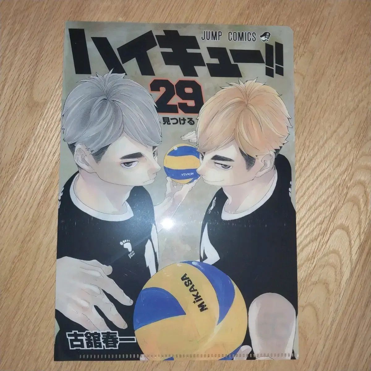 ハイキュー!! 1巻〜29巻※28巻のみ無し ハイキュー!! 29 (ジャンプコミックス) | 古舘 春一 |本 | 通販 | Amazon