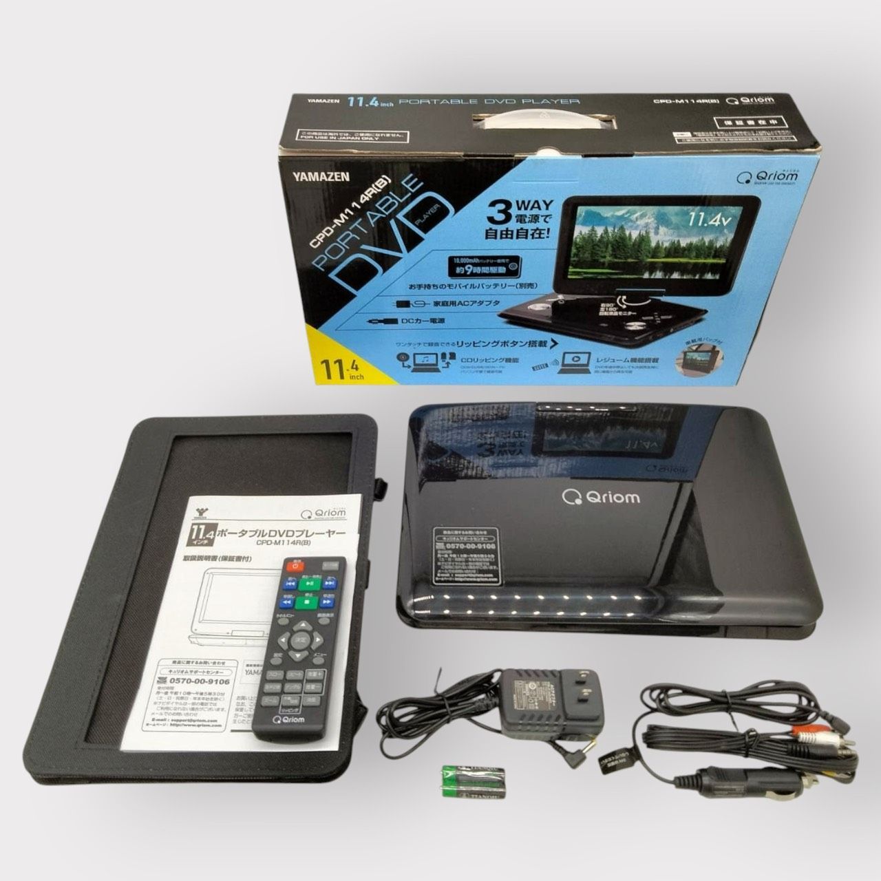 [山善] ポータブル DVDプレーヤー CPRM対応 11.4インチ 3WAY電源 CPD-M114R(B)