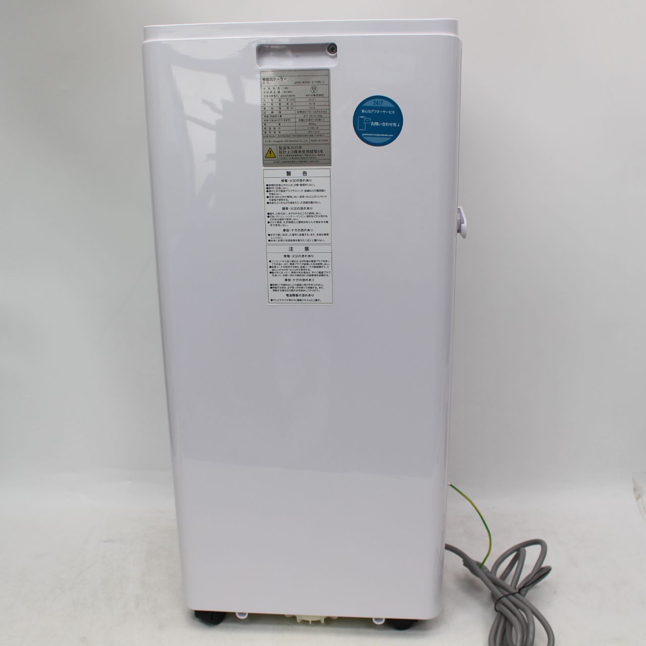 539)【美品/2025年製】スポットクーラー エアコン 冷房10畳 2.7kW 