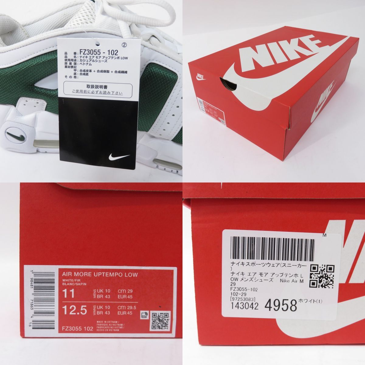 未使用】NIKE ナイキ AIR MORE UPTEMPO LOW エア モア アップテンポ 