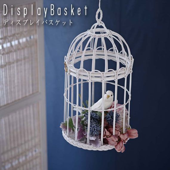 fiore シリーズ ホワイトラタン 鳥かご調 ディスプレイバスケット