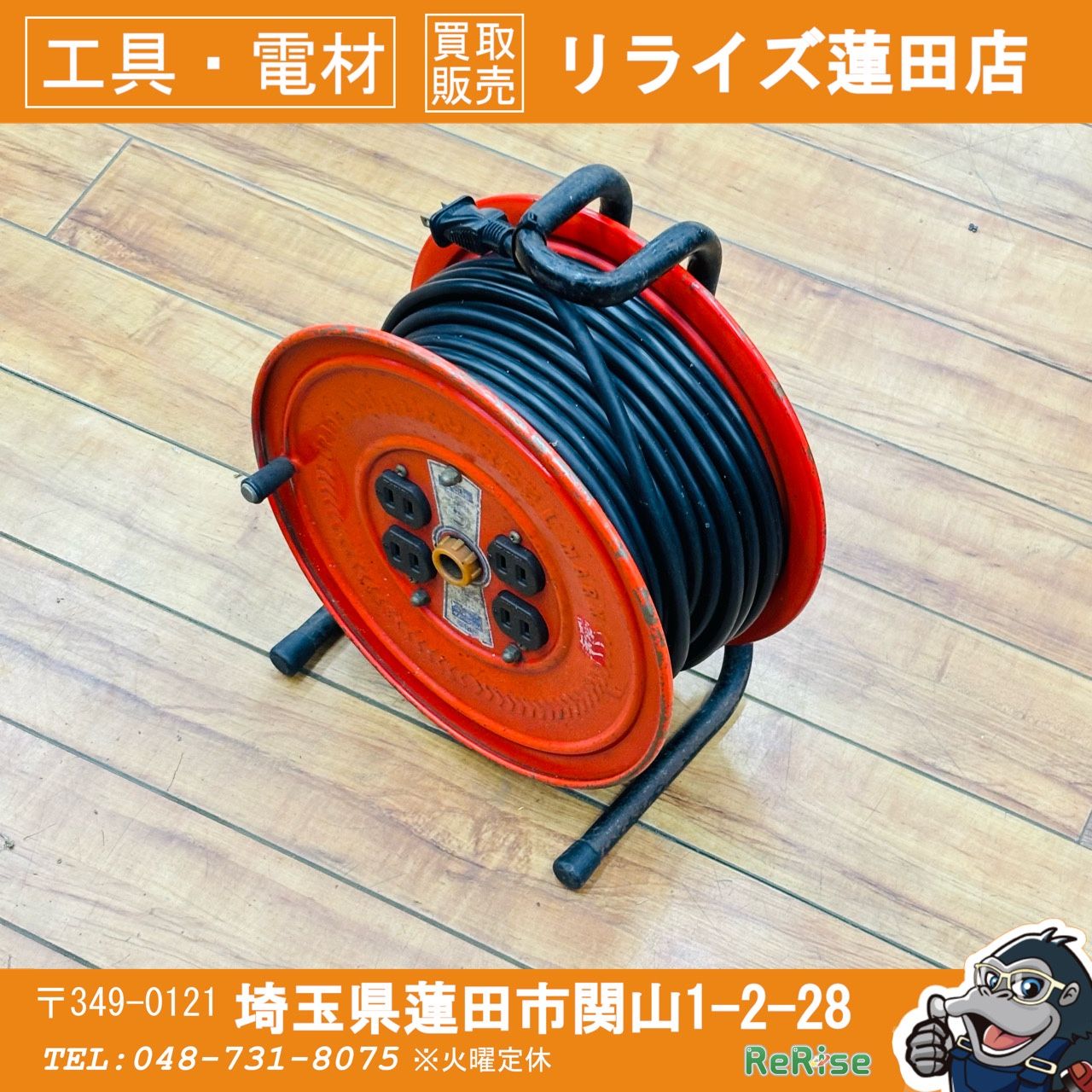 中古　HATAYA　コードリール HATAYA|コードリール|【ハードオフ公式通販】オフモール|1130060000001193