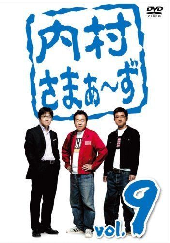 内村さまぁ〜ず Vol.32 初回限定盤 特典付き 廃盤 内村光良 [DVD] Amazon.co.jp: 内村さまぁ～ず Vol.30 [DVD] : 内村光良, さまぁ〜ず