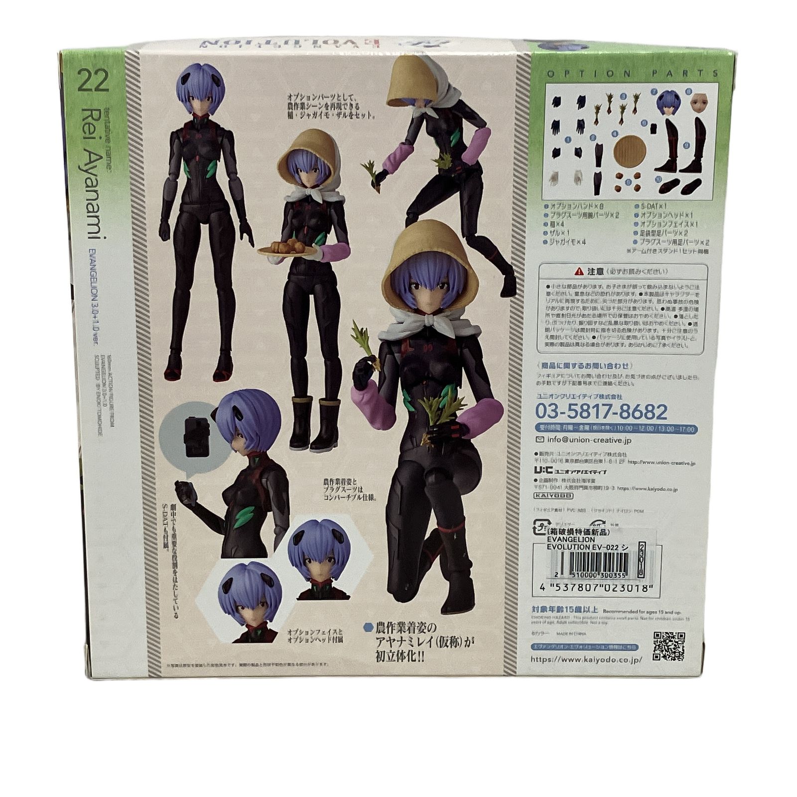 EVANGELION EVOLUTION #22 アヤナミレイ(仮称)第3村 20210628120619_455_.jpg