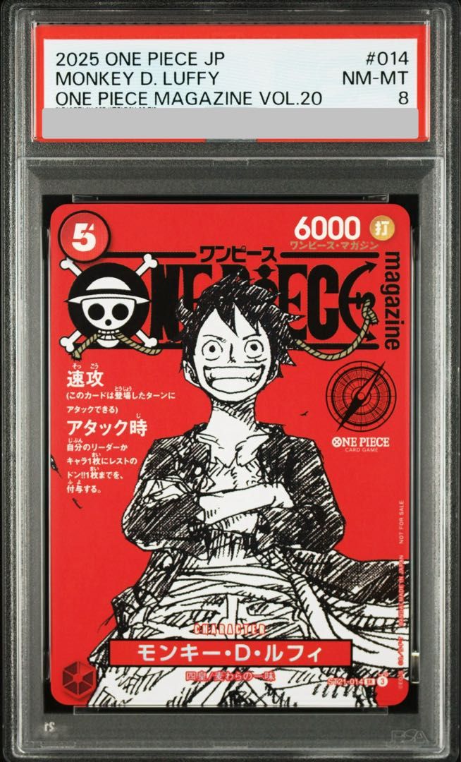 モンキー・D・ルフィ　psa9 応募者全員サービス SR ST01-0 モンキー・D・ルフィ psa9 応募者全員サービス SR ST01-0 【公式通販】