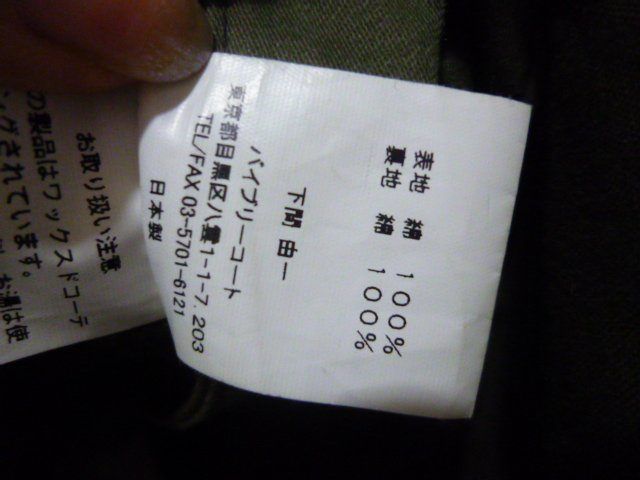 Bibury Court YUICHI SHIMOMA バイブリーコート ワックスドコットン