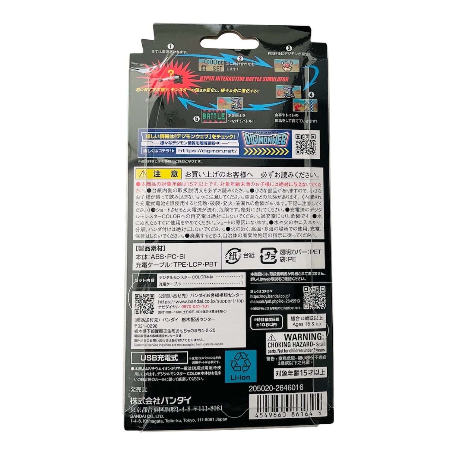 【未開封】デジモンカラーVer.1 Ver.2セット 抽選販売】デジタルモンスターCOLOR （オリジナルクリア／Ver.2