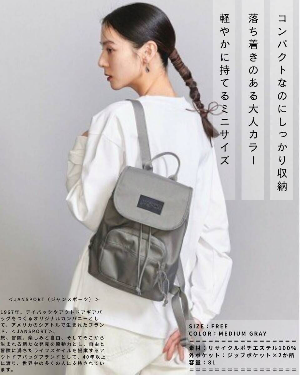 BEAUTY&YOUTH UNITED ARROWS × JANSPORT アローズ ジャンスポーツ