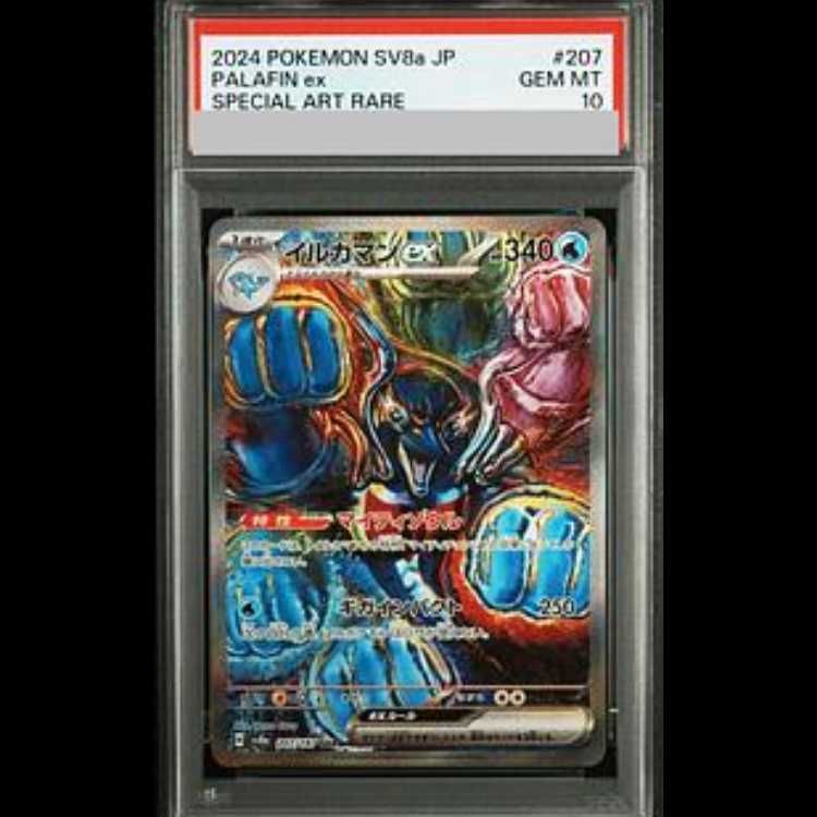 【日本トレカ当選品✨】PSA10 イルカマンex SAR 完全未開封・未接触品✨ PSA10 イルカマンex SAR 207/187 - メルカリ