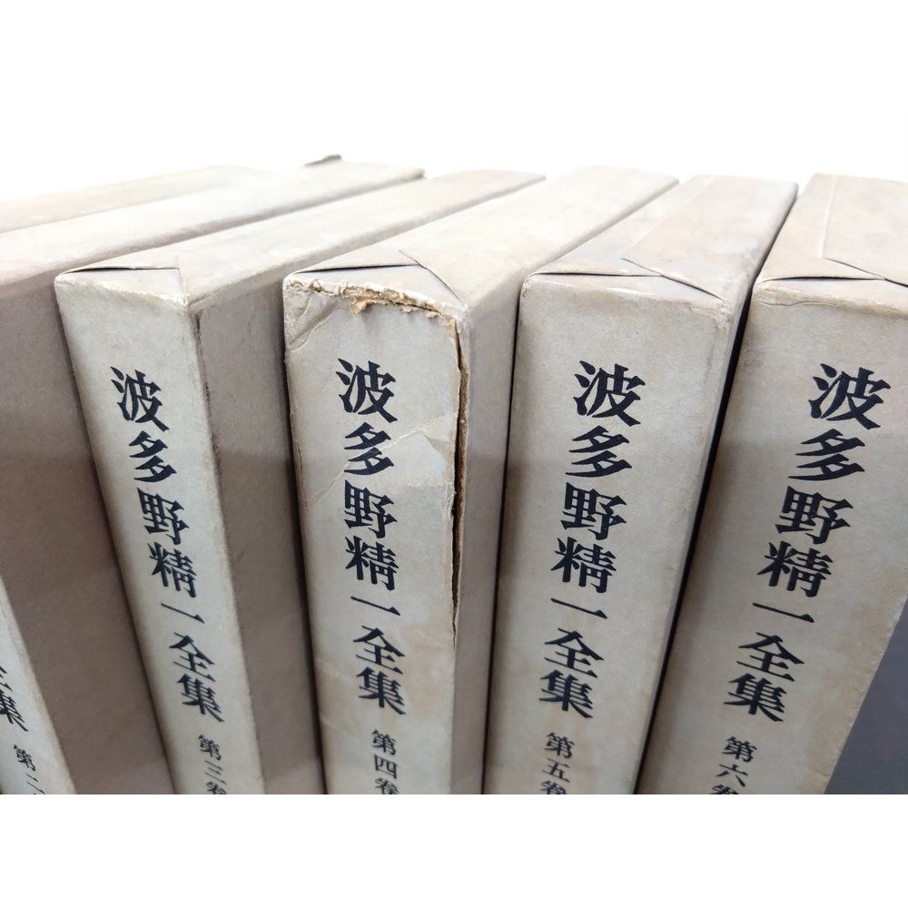 波多野精一全集 全6巻 波多野精一全集 全巻セット／6巻揃 岩波書店【月報揃】 - メルカリ