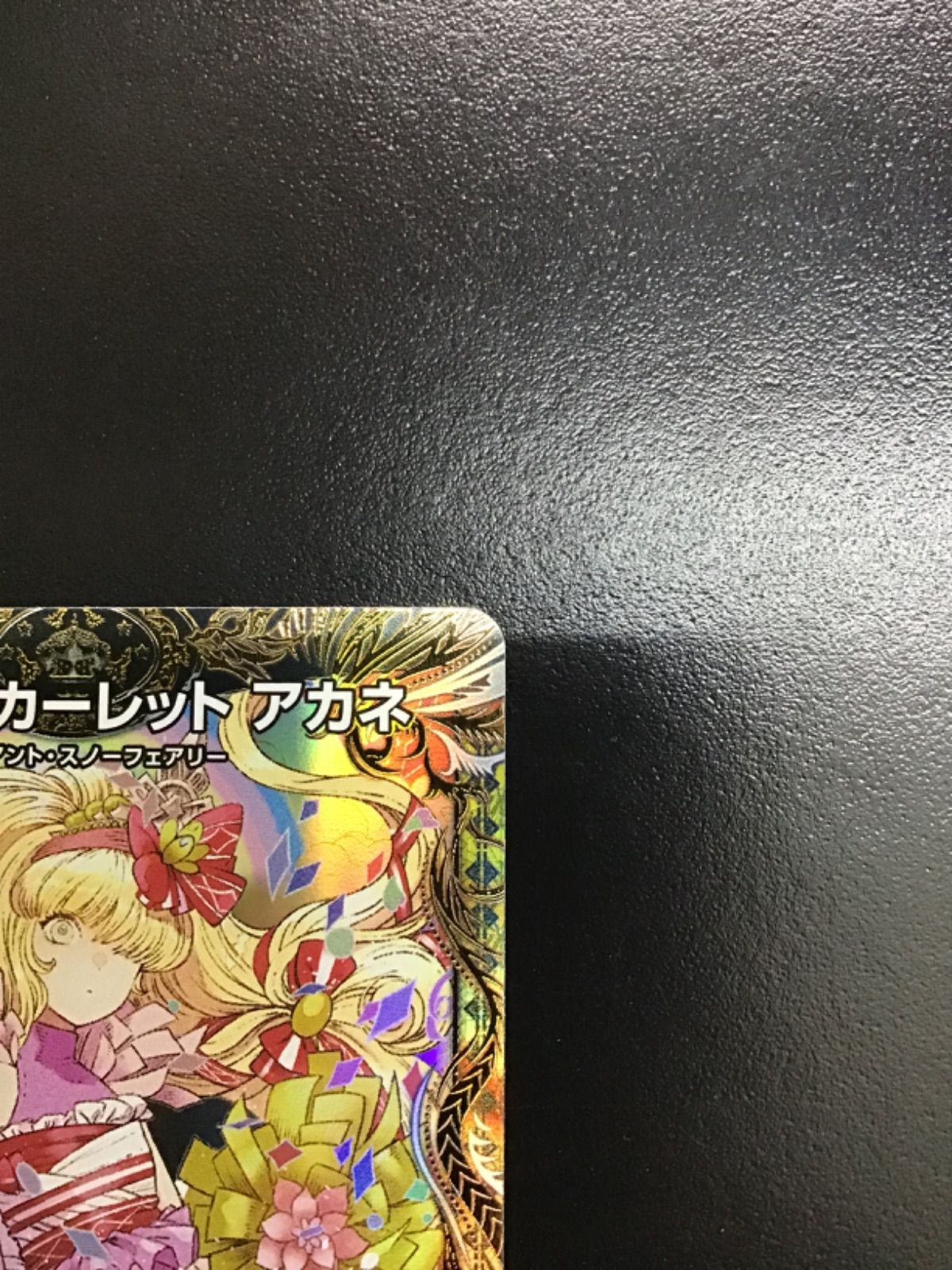 デュエマ チアスカーレット アカネ （金トレジャー） 26RP1 SR SP1/SP5