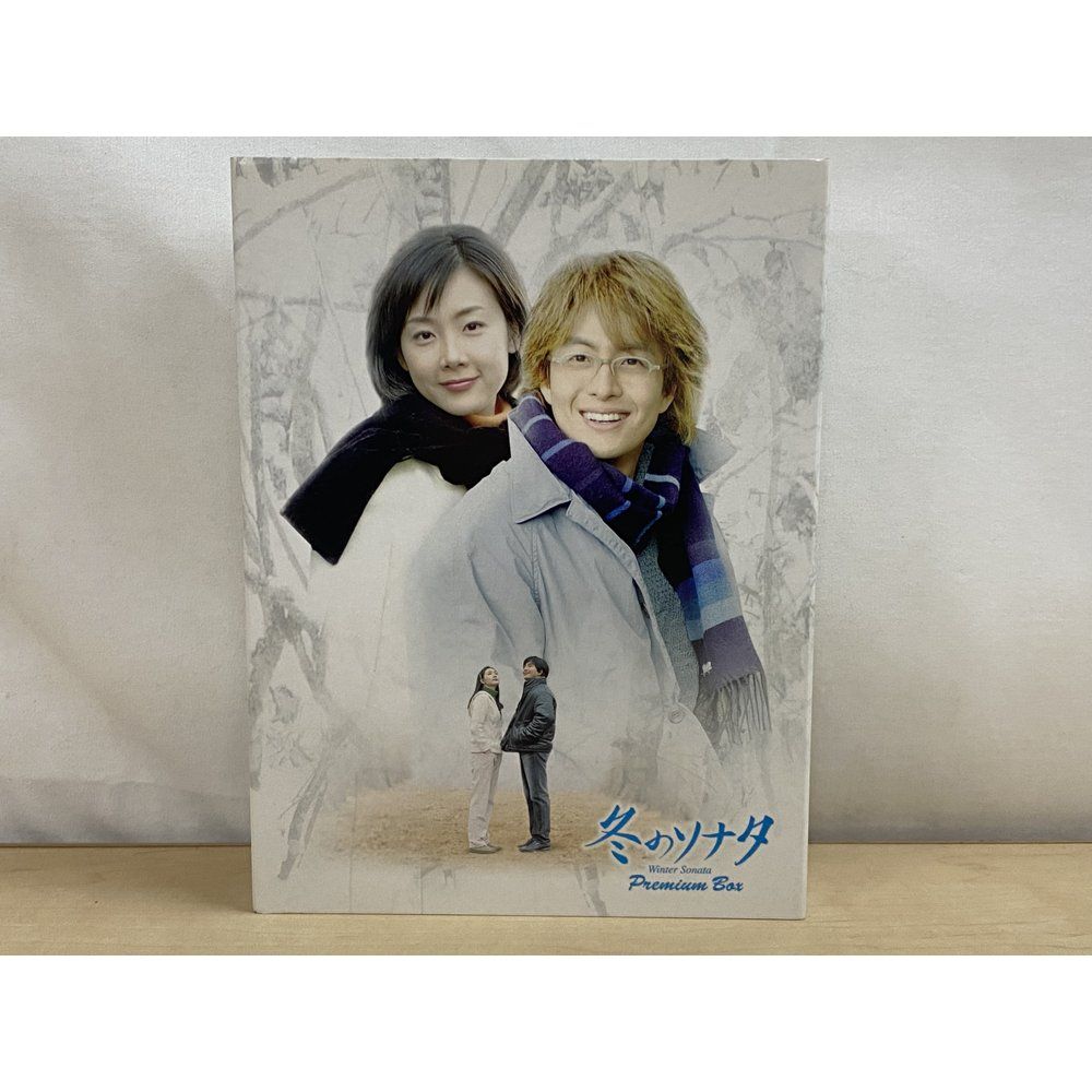 冬のソナタ DVD-BOX no.1～no.7 全話セット ペヨンジュン チェジウ 札幌市 西区 冬のソナタ プレミアム Premium Box 全5枚組 チェ・ジウ ペ