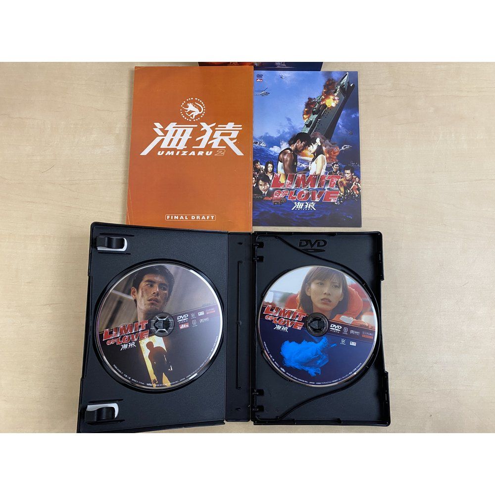 【新品未開封】海猿 映画セット（DVD-BOX ＋ LIMIT OF LOVE） DVD／LIMIT OF LOVE 海猿 スタンダード・エディション : ネットオフ