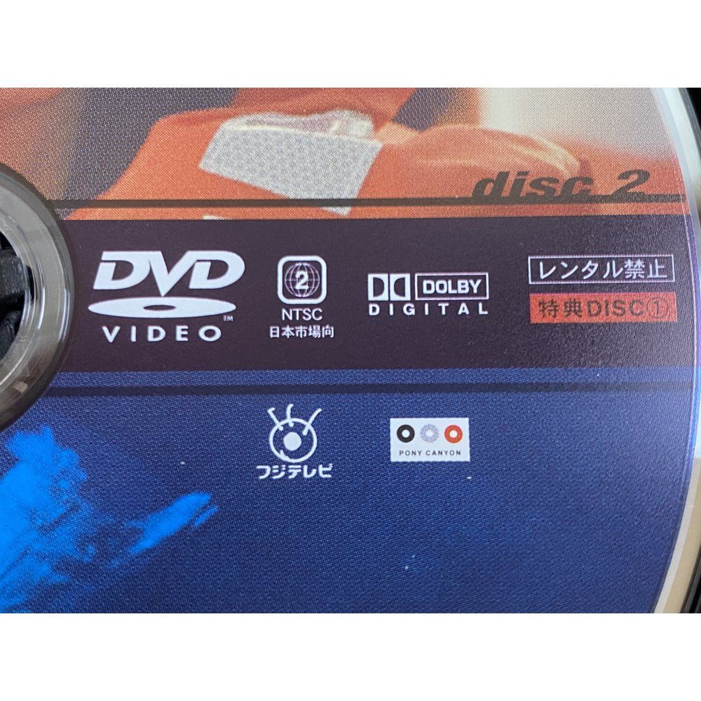 LIMIT OF LOVE 海猿 DVD 初回生産版 プレミアム・エディション／4枚組