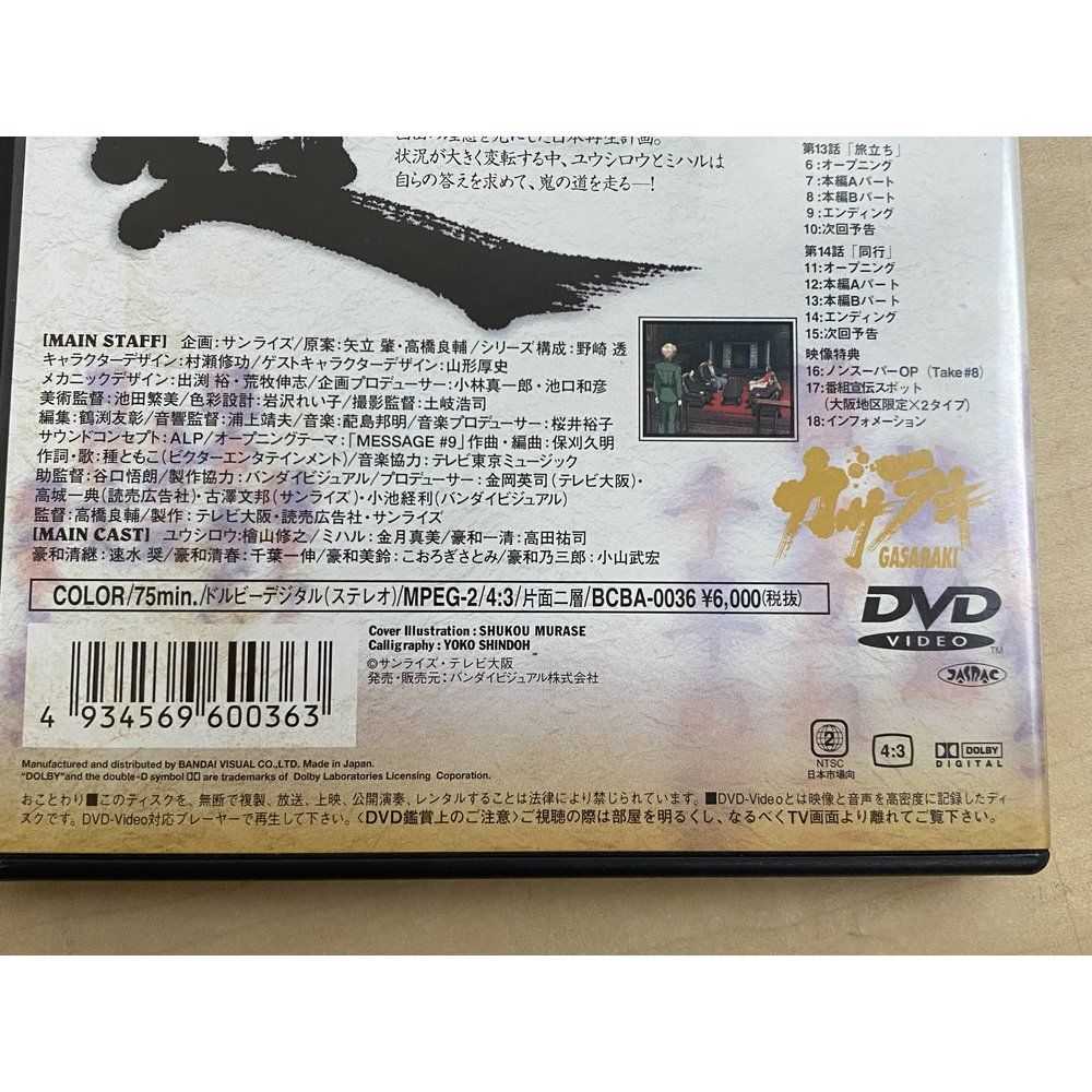 ガサラキ GASARAKI DVD5枚セット【Vol 1〜5】【DVD】 - メルカリ