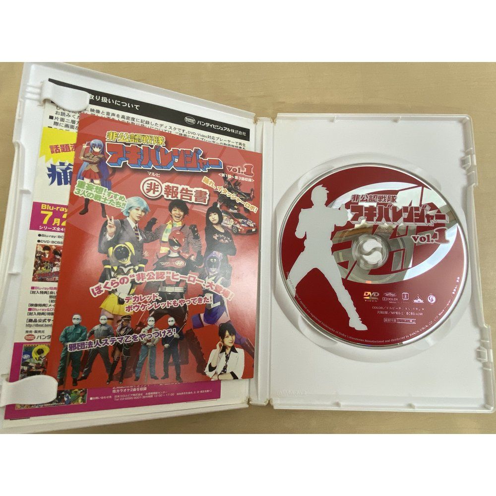 非公認戦隊アキバレンジャー vol.1〜4 DVD全巻セット 非公認戦隊アキバレンジャー DVD4点セット【Vol 1、2／シーズン痛Vol 1