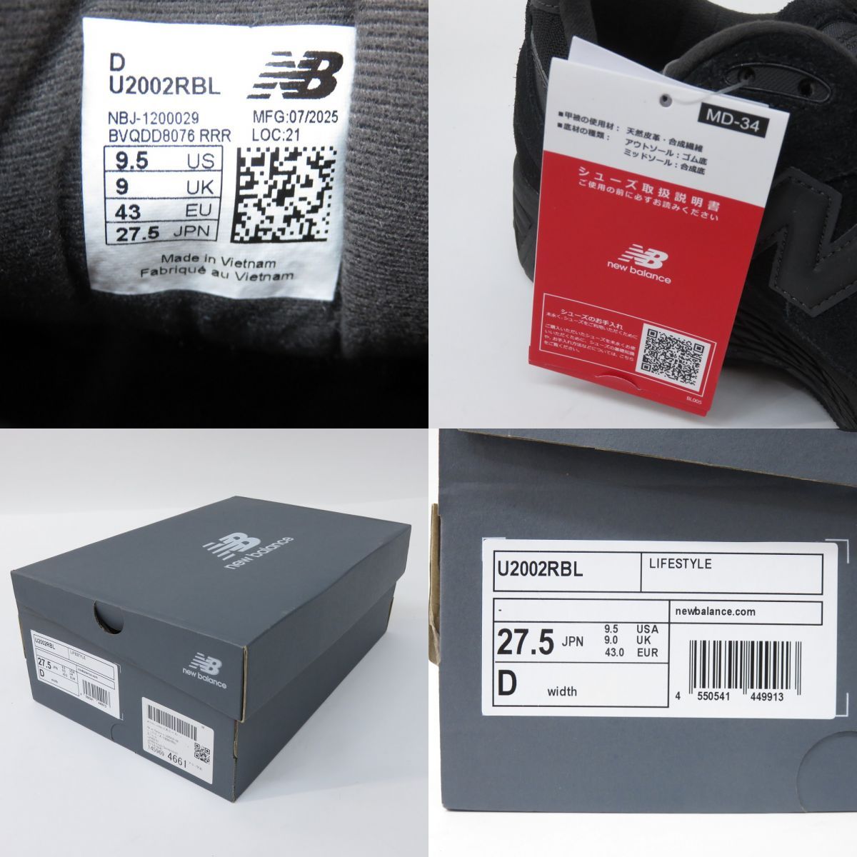 新品未使用タグ/箱付き ニューバランス U2002RBL 国内正規品 新品未 