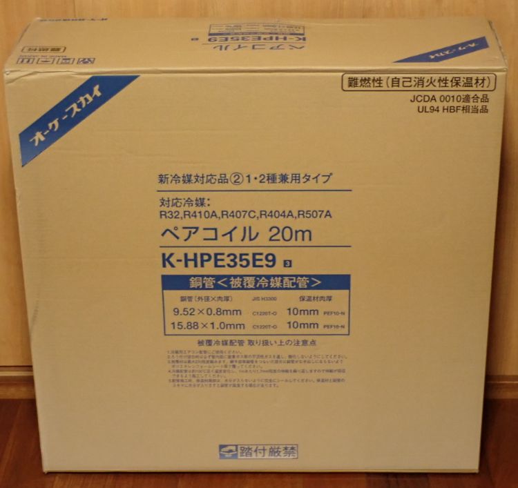 オーケースカイ ３分５分　K-HPE35E　 20m オーケー器材 K-HPE35E ペアコイル3分5分 3/5 20m巻 エアコンパイプ
