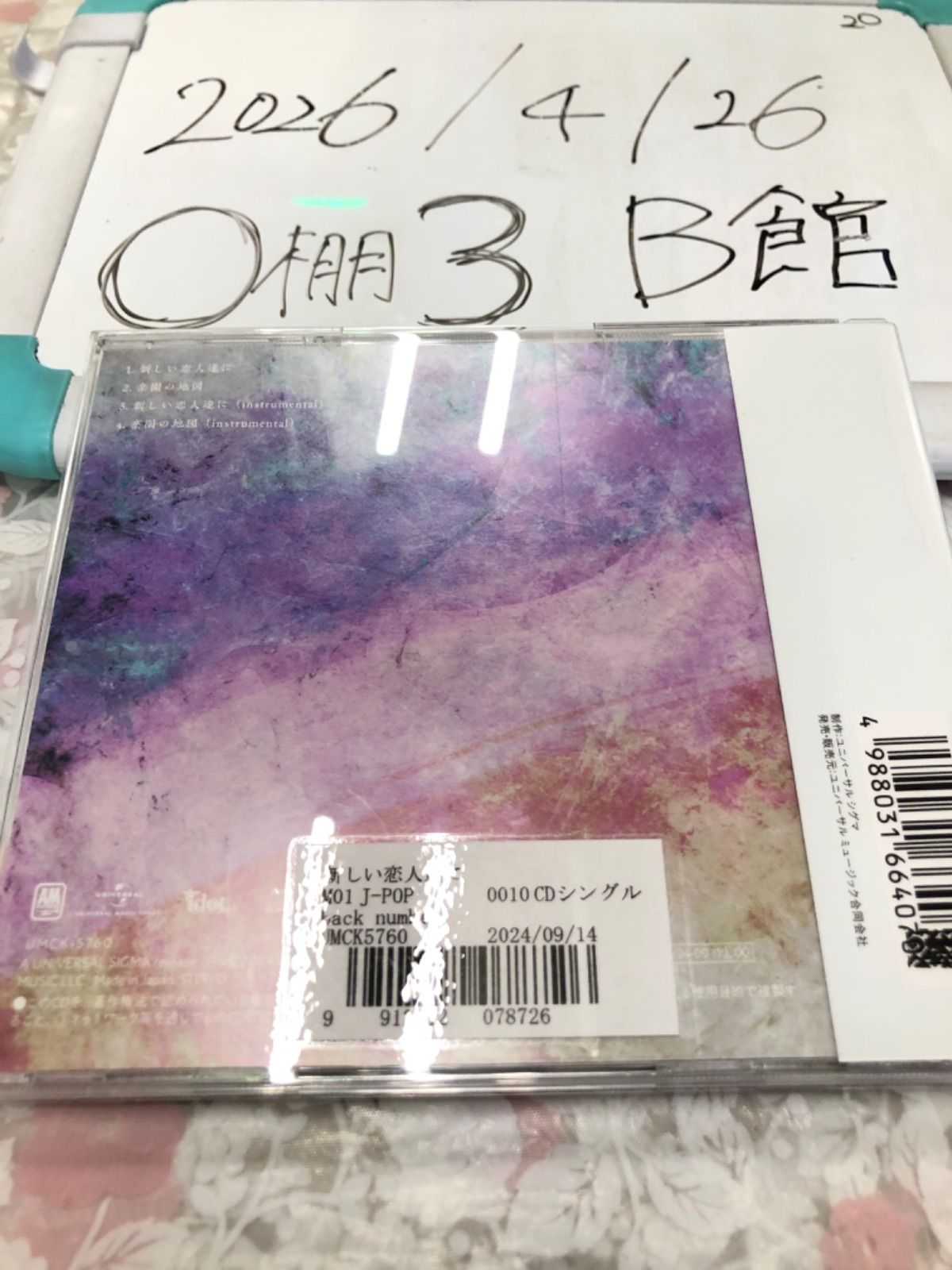 back number シングルCD20枚セット back number バックナンバー 新しい恋人達に CD - メルカリ