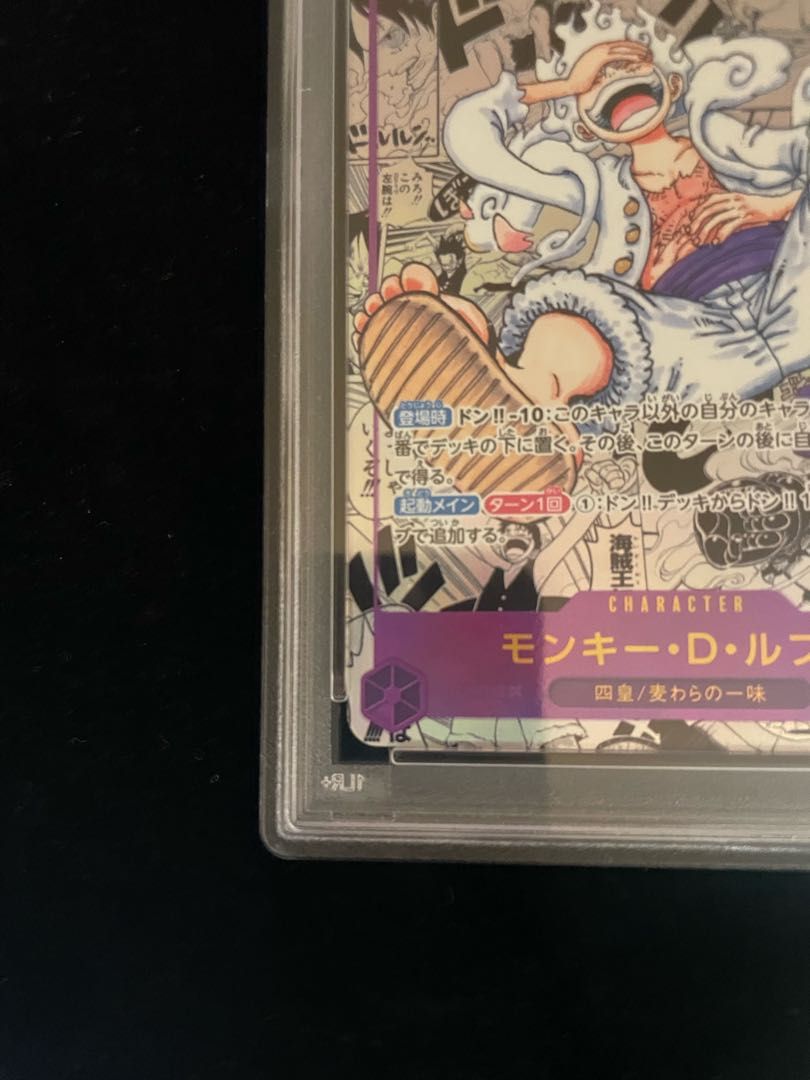 PSA10】モンキー・D・ルフィ(パラレル)(スーパーパラレル)(コミック