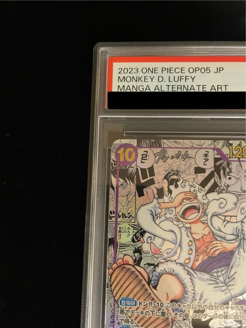 PSA10】モンキー・D・ルフィ(パラレル)(スーパーパラレル)(コミック