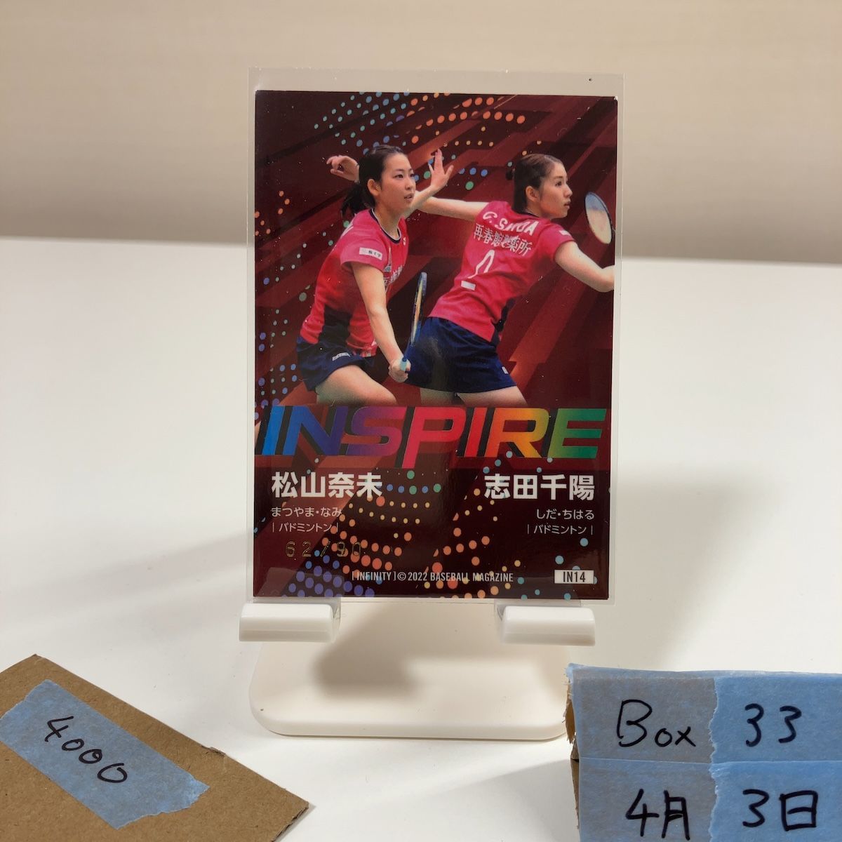 志田千陽選手　直筆サイン チェキ　S/Jリーグ 松山奈未選手　缶バッジ 2022 BBM Infinity 松山奈未 志田千陽 62/90 直筆サインカード 再春館