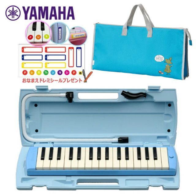 【おなまえドレミシールプレゼント】YAMAHA P-32E (スナフキン柄 バッグセット) ブルー ピアニカ ヤマハ 32鍵盤 ≪メーカー保証1年≫