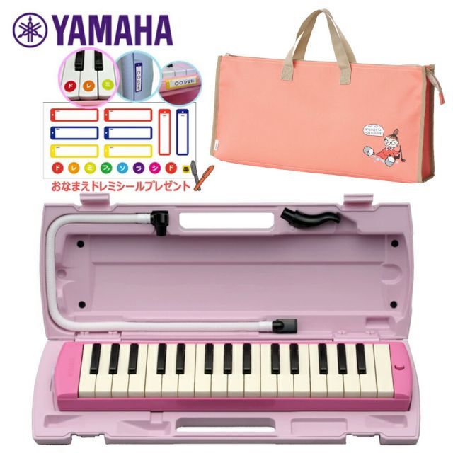 【おなまえドレミシールプレゼント】 YAMAHA P-32EP (リトルミイ柄 バッグセット) ピアニカ ピンク ヤマハ 32鍵盤 ≪メーカー保証1年≫