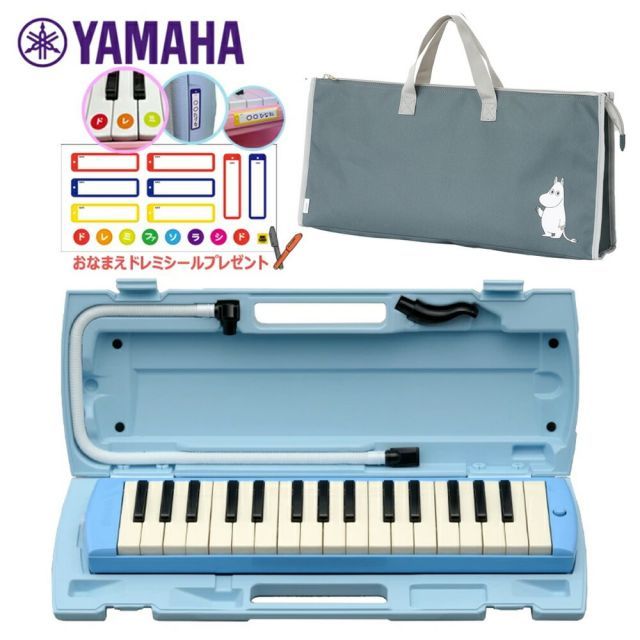 【おなまえドレミシールプレゼント】YAMAHA P-32E (ムーミン柄 バッグセット) ブルー ピアニカ ヤマハ 32鍵盤 ≪メーカー保証1年≫