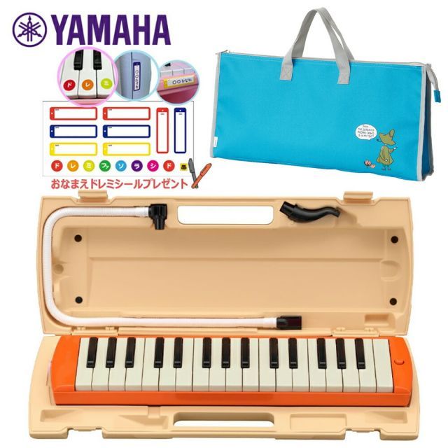 【おなまえドレミシールプレゼント】 YAMAHA P-32EO (スナフキン柄 バッグセット) ピアニカ オレンジ ヤマハ ≪メーカー保証1年≫