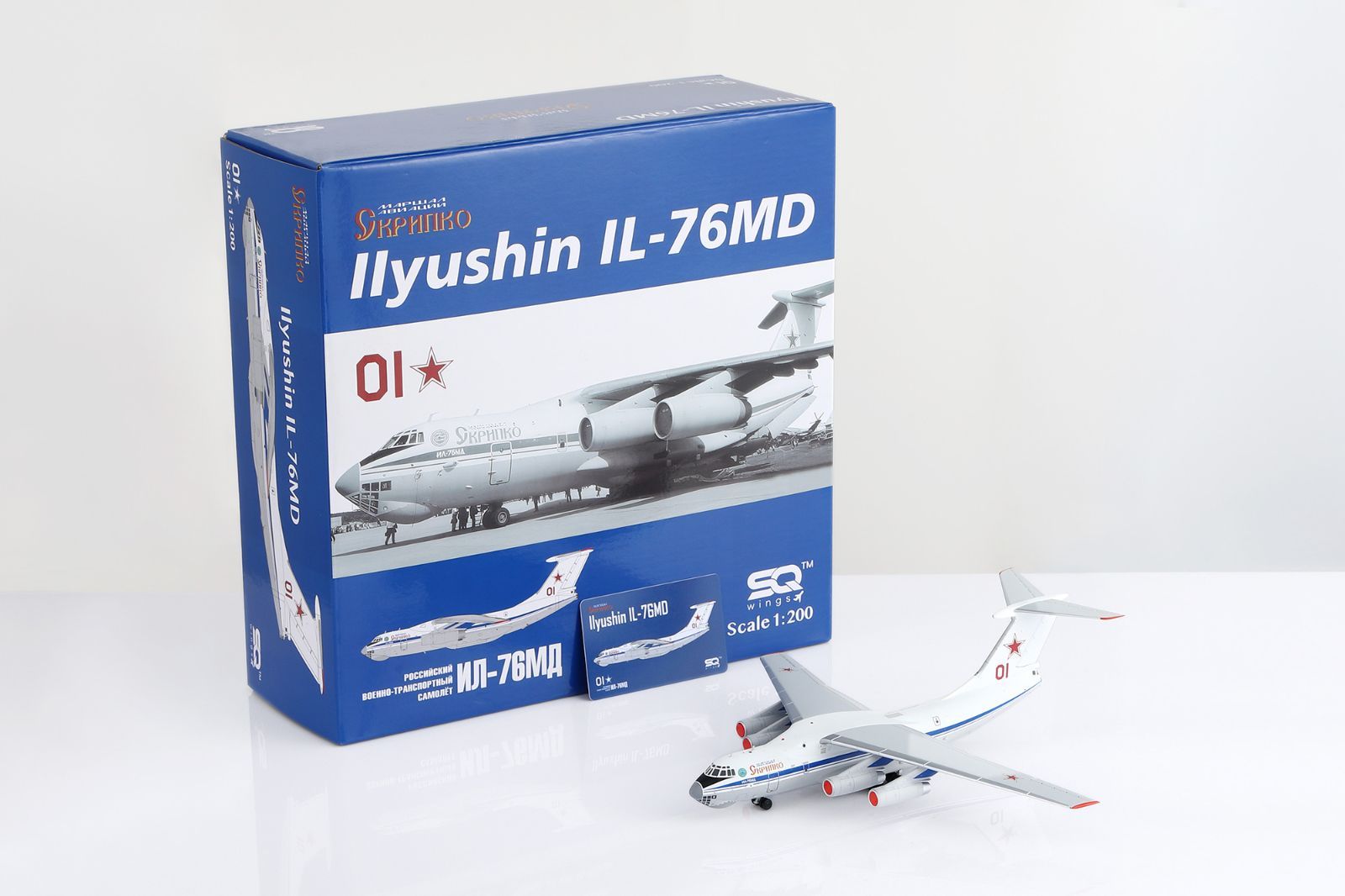 SQwings ロシア空軍 IL-76MD Red01 1/200 L2095