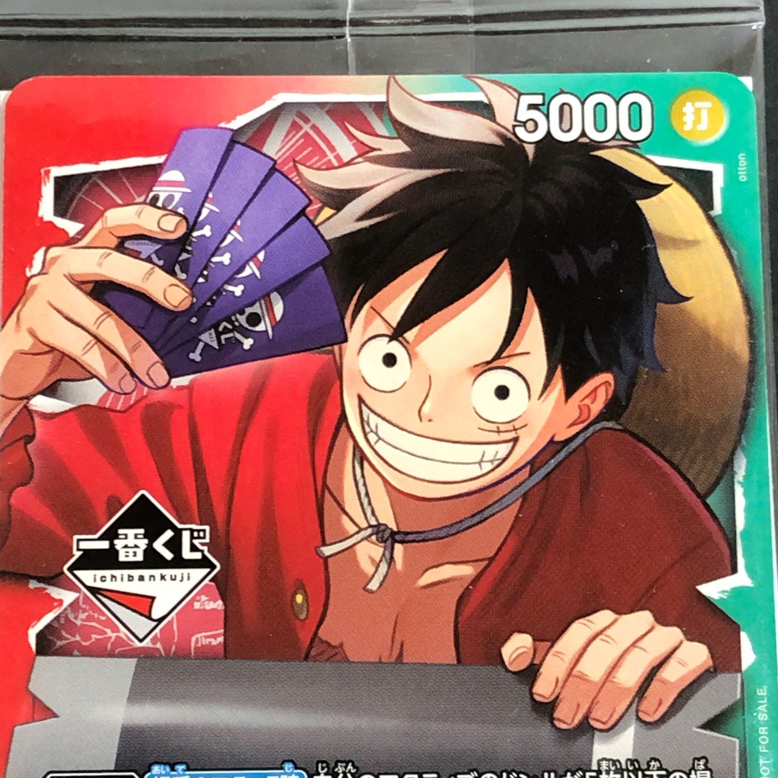 城東52-055] ONE PIECE ワンピースカード モンキー・D・ルフィ OP13