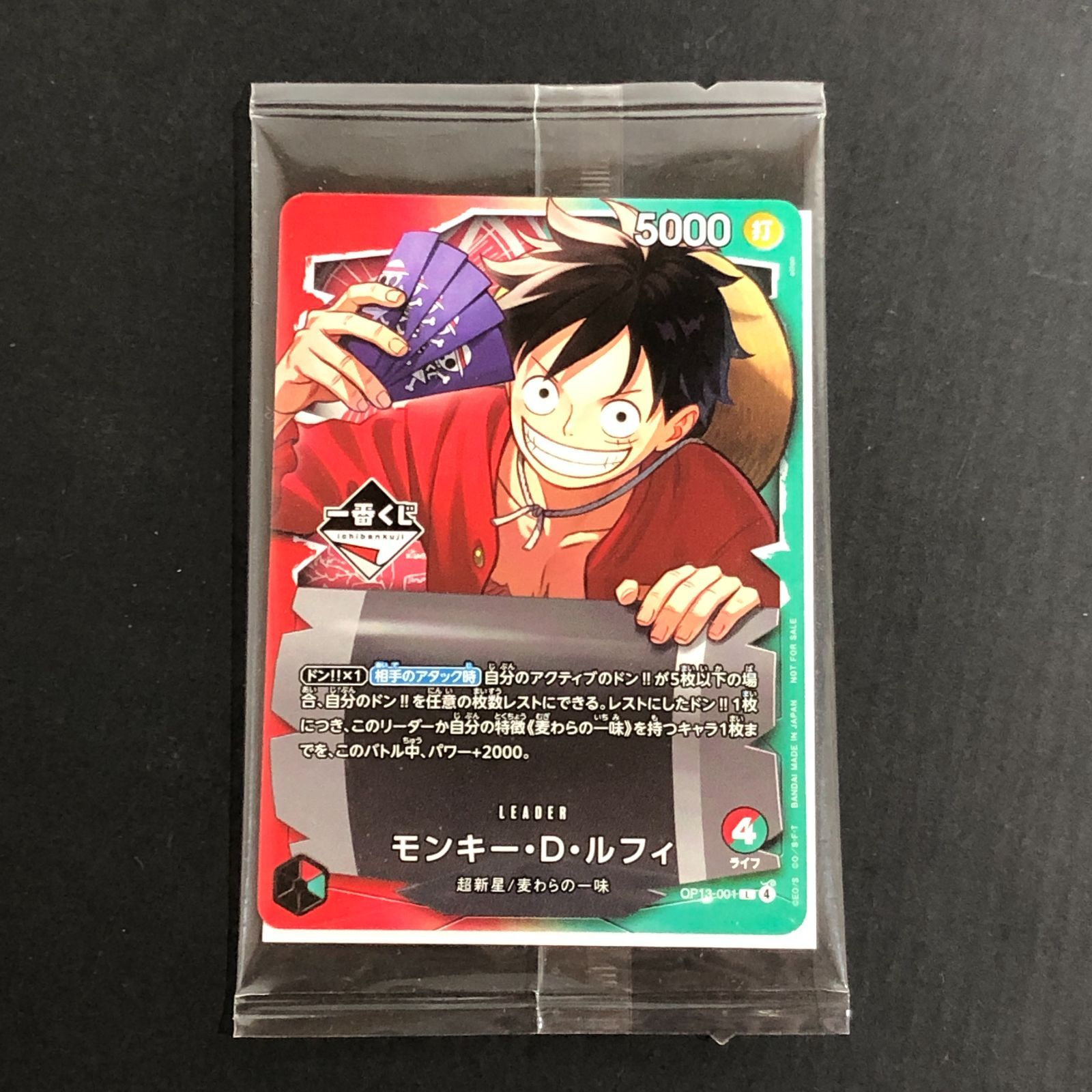 ワンピース 一番くじ 限定　プロモカード ワンピカード】一番くじが本日（2/14）発売。購入特典として限定プロモ