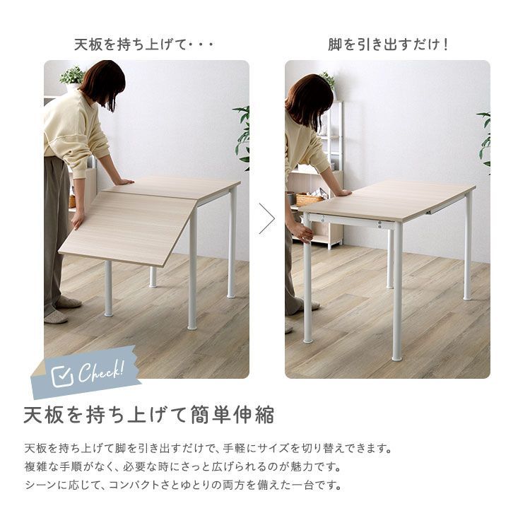 新品】北欧風 伸縮ダイニングテーブル 72〜120cm ホワイトオーク 2〜4人用