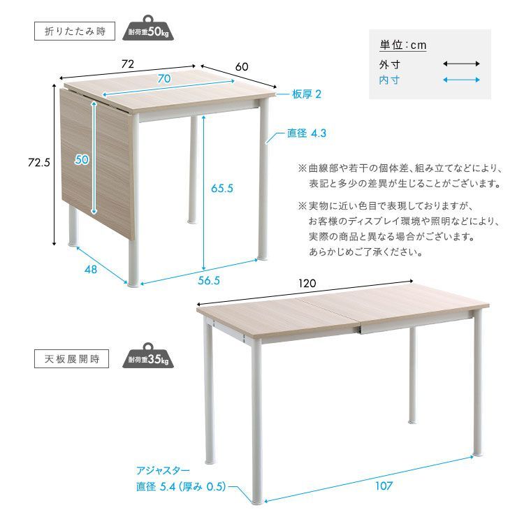 北欧風 伸縮ダイニングテーブル 72〜120cm ホワイトオーク 2〜4人用 ニュータフ / テーブル5点セット (幅120〜) | ダイニングテーブル 4人