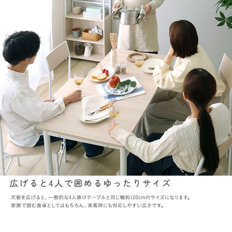 新品】北欧風 伸縮ダイニングテーブル 72～120cm ホワイトオーク 2～4 