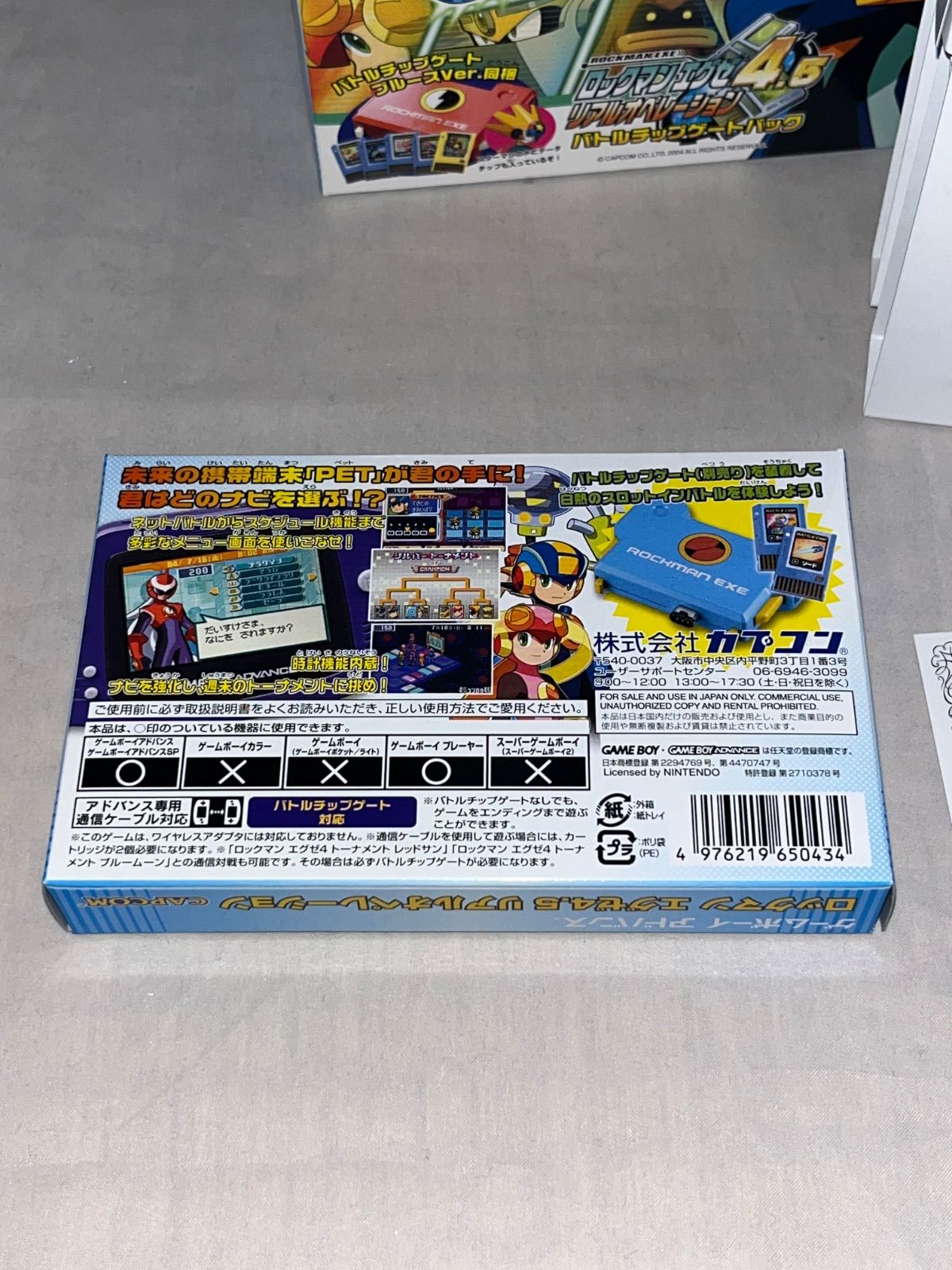 レア】ロックマンEXE4.5 リアルオペレーション バトルチップゲート